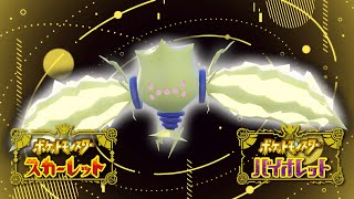 【ランクバトル】 『ガチエレキ』攻めサイクル　ポケモンSV ポケットモンスター スカーレット バイオレット