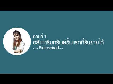 การเยียวยาชาวบ้านที่จะเพิ่มสมาชิก สมุนไพรเพื่อเพิ่มความแข็งแรง