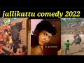 Jallikattu Troll 2022 Jallikattu Fun 2022 Jallikattu Alapparaigal 2022 Jallikattu Comedy 2022