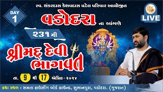 Download lagu KATHA 231 || DAY 01 || BARODA || SHREEMAD DEVIBHAGVAT KATHA | PU. JIGNESHDADA RADHE RADHE || 2024 mp3