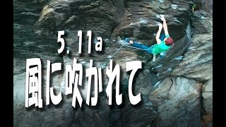 Rock in Japan vol.4　城ヶ崎シーサイド　風に吹かれて 5.11a　クライミングドローン空撮