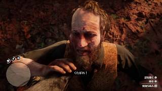 [RDR2]レッド・デッド・リデンプション2[永遠の無法者]＃12