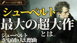 Download lagu 「自分の音楽が弾けない」と嘆いた天才が残した、ピアノ最難関の傑作。 mp3