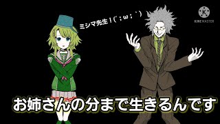 ミシマ先生がめっちゃ良い人だって改めて思った瞬間！【キミガシネ】part10