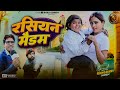 Russian Madam Rasi And Maidam Bokacomedy New Comedy Video