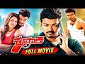 Thuppakki Full HD Movie Vijay Best Action Entertainer Blockbuster Hit Movie Kajal Agarval
