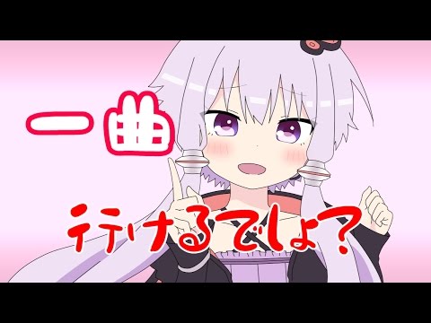 私の新曲まだですか？-結月ゆかり for LamazeP