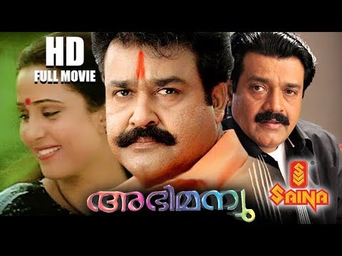 Abhimanyu Malayalam Full Movie - HD | Mohanlal , Geetha , Shankar - Priyadarshan
