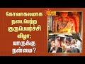 Guru Peyarchi 2023 குருபெயர்ச்சி யாருக்கு நன்மை 