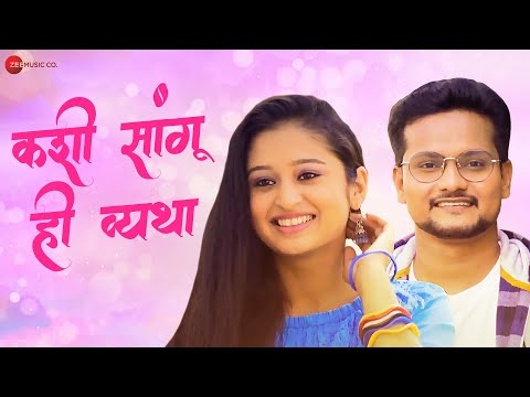 CHANDRASHEKHAR MHASKE Kashi Sangu Hi Vyatha