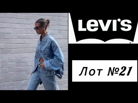 Levi's оптом джинсовые куртки. Микс женского и мужского брендового стока - фото 3 - id-p2957732928