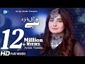 Gul Panra song 2020 Tappy Ufff Allah Pashto Song | Pashto music | hd song | 2019