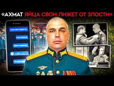 «ХОЧУ ПОБЫСТРЕЕ ******* С ЭТОЙ ВОЙНЫ». Вскрыта переписка российского генерала