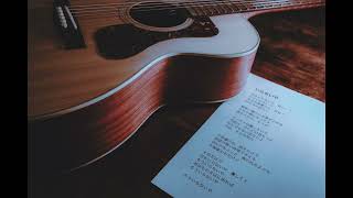 - いらないや / Task feat.Synthesizer V Mai