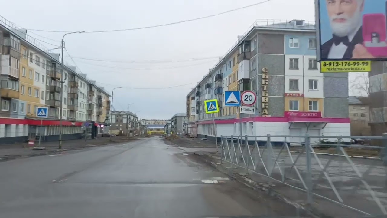 Воркута. 23.05.26. Для размышления.