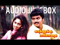 Kadalukku Mariyadai Audio Jukebox Vijay Shalini Ilayaraja Tamil Music Video