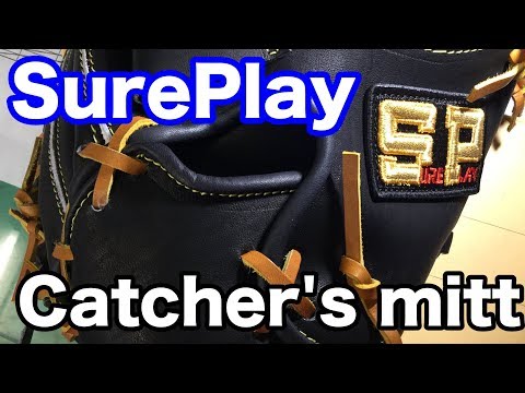 キャッチャーミット SurePlay catcher's mitt #1580 Video