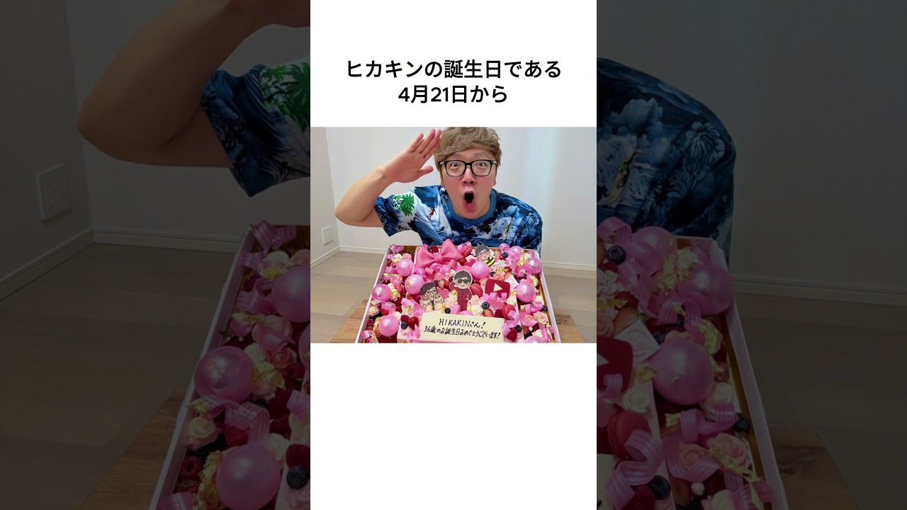 【炎上】新商品が麦茶で炎上したヒカキンは【鬼茶】