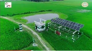 বিএডিসি সেচ