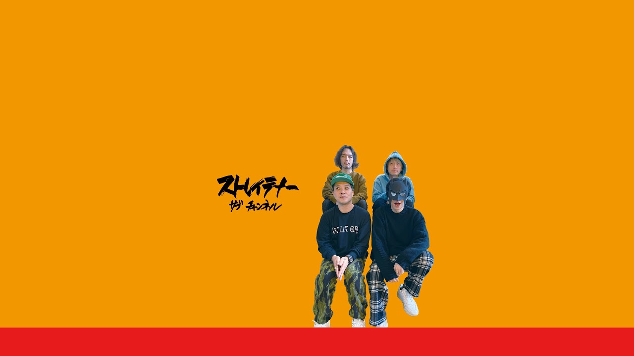 ストレイテナーサブチャンネル のライブ配信