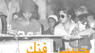 Habibi Funk // حبيبي فنك : Hamid El Shaeri - Ayonha (Egypt / Libya 1980s, pre-order below)
