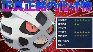 ポケモン史上最強最悪の「オニゴーリ」を使ってみたらあまりにも強すぎて対戦相手が発狂してしまう【ポケモンSV】【ランクマ】