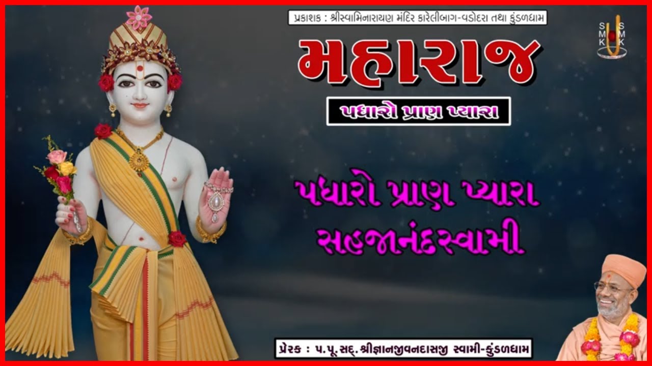 Maharaj