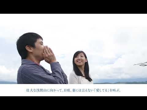 妻旅・short 愛妻の丘