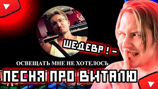 МАЙЗЕНБЕРГ СЛУШАЕТ ПЕСНЮ ПРО IXBT:Я ЭТО НЕ ПРОВЕРЯЛ (тархун_mz cover)