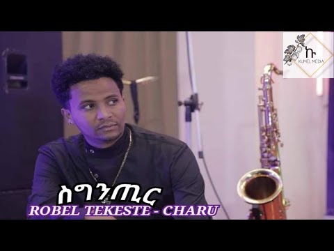 Robel Tekeste / Charu / New Eritrean Music 2023 - Live on stage / Segntir - ስግንጢር /