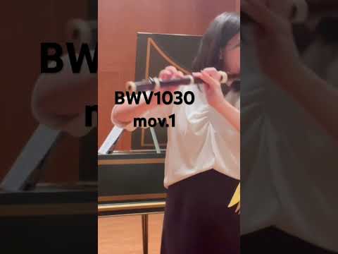 音楽学科 【バロックフルート（フラウト・トラヴェルソ）＆チェンバロ】BWV1030 mov.1