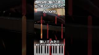 【かけ恋OP】ピアノで「ひとひら」（中～上級）【Hitohira from Love Unseen Beneath the Clear Night Sky】