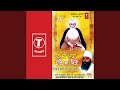 Har Ji Mata Har Ji Pita Vyakhya Sahit