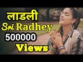 Radhe Radhe LAADLI SRI RADHEY Ek Nazar Kripa Ki Kar Do BHAJAN IN AUSTRALIA Madhavas Rock Band