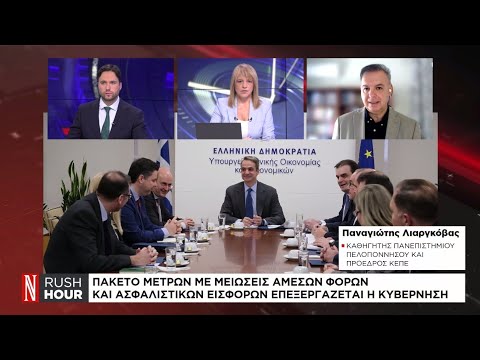 Πακέτο μέτρων με μειώσεις άμεσων φόρων και ασφαλιστικών εισφορών επεξεργάζεται η κυβέρνηση