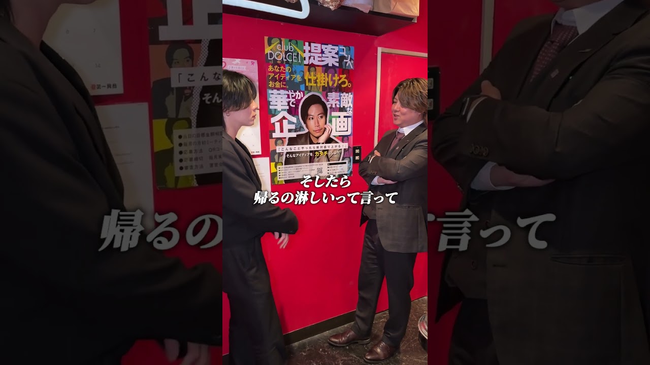 お別れしたくない姫～part２～ #tiktok #社長 #歌舞伎町#グルダン #イケメン #dolce1 #gd #グルダン #ホスト