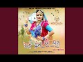 Barse Prem Ki Dhara Piya Pyar Tharo Pyaro Dj Remix
