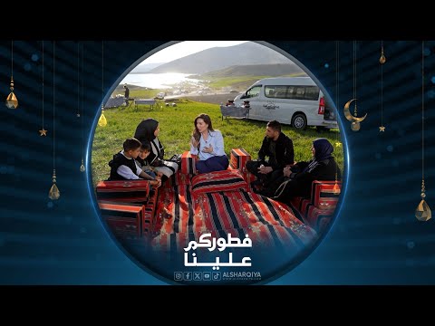 شاهد بالفيديو.. عائلة أبو خالد | فطوركم علينا
