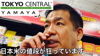 アメリカLAにガチで日本すぎる街があった(*視聴者特典あり)