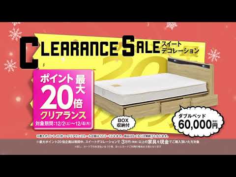 【スイートデコレーション】クリアランスセール【ＣＭ】