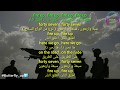 fire up army USA song lyrics - مترجمة -كاريوكي الاغنية للحفظ