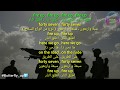 fire up army USA song lyrics - مترجمة -كاريوكي الاغنية للحفظ