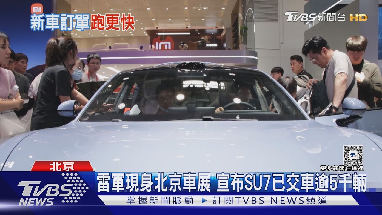 「北京車展」睽違4年重啟 節目「地球黃金線」赴京看趨勢