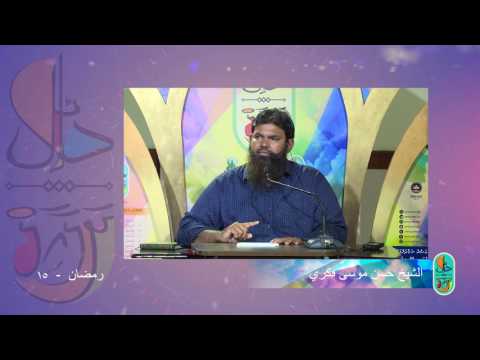 Dhalaail - 15 (short clip) Sheikh Hassan Moosa Fikree