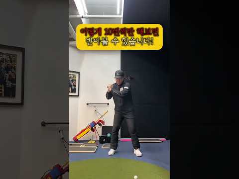 회전으로 클럽을 뿌려주세요! #golf #golfswing #golflesson #golftips #골프 #골프스윙 #골프레슨 #골프팁
