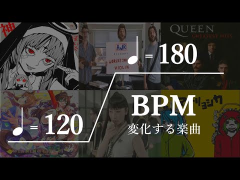 The songs with BPM (tempo) changes midway are incredibly addictive
