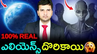 Download lagu 100% Real, ALIENS దొరికాయి | A New Alien planet has been discovered ? | TOP 10 FACTS | EP-146 | mp3 Download lagu 100% Real, ALIENS దొరికాయి | A New Alien planet has been discovered ? | TOP 10 FACTS | EP-146 | mp3