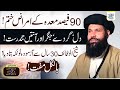 90 Maida Kay Amraz Khatam Badhazmi Gas Aur Maday Ki Jalan Ka Ilaj Kaise Kiya Jaye Shortvideo