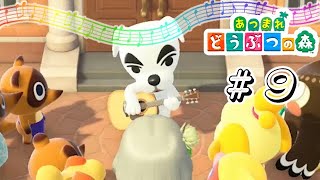 #9：え？もう出番ですか？ミスターK！…とあつまった仲間たち～♪【あつまれ どうぶつの森】
