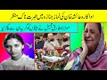 Aisha Khan Funeral Pakistani Drama Actress Ayesha Khan Janaza Ayesha Khan Deah Story Adakara Ayesha